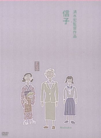 Nobuko (1940)