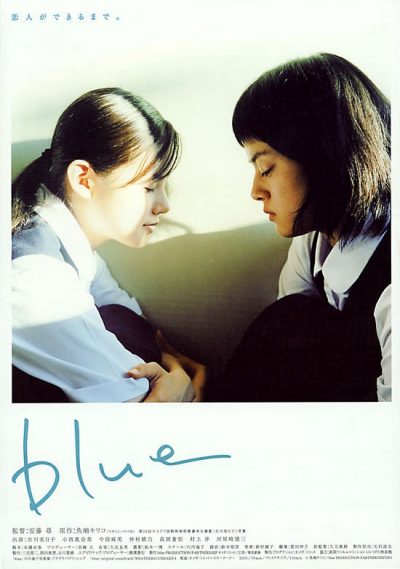 Blue (2001)