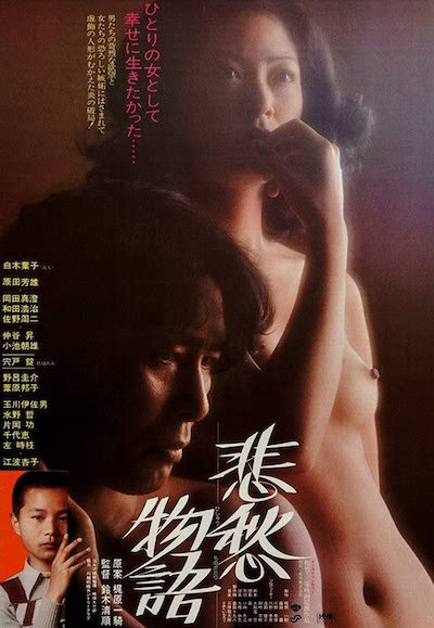 Hishu monogatari (1977)