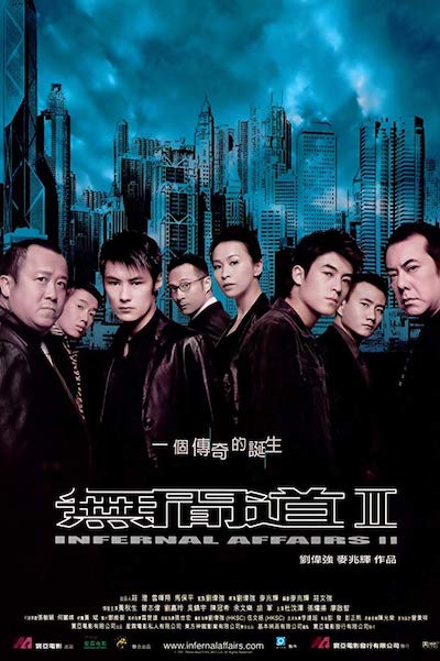 Mou gaan dou II (2003)