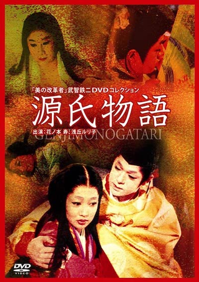 Tetsuji Takechi - Genji monogatari (1966) (HD) Genji monogatari (1966)