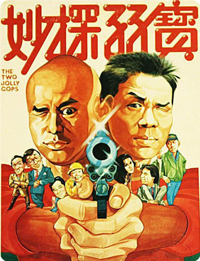 Two Jolly Cops (1985)