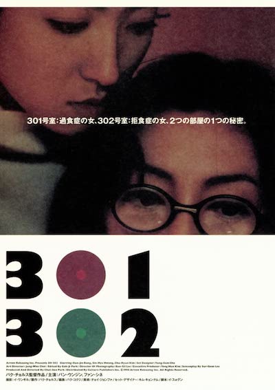 Cheol-su Park - 301, 302 (1995) 301, 302 (1995)