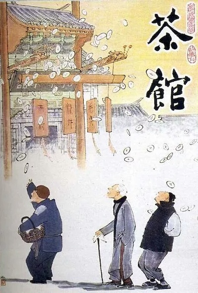 Tian Xie - Cha guan AKA Teahouse (1982) (HD) Cha guan (1982)