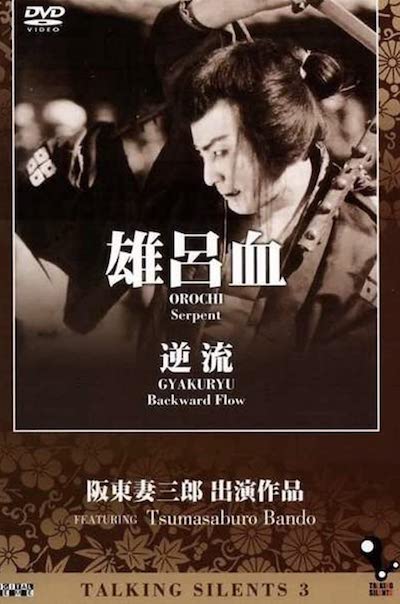 Buntarô Futagawa - Gyakuryû AKA Backward Flow (1924) Gyakuryû (1924)
