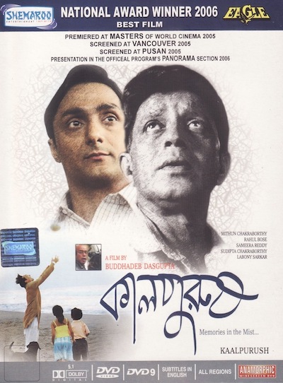 Kalpurush [2005]