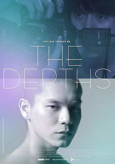 Ryûsuke Hamaguchi - The Depths (2010) The Depths (2010)