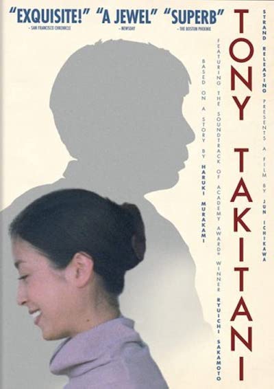 Tonî Takitani (2004)
