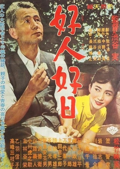 Kojin kojitsu (1961)