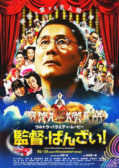 Kantoku · Banzai! (2007)
