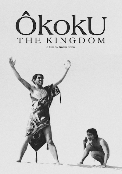Ôkoku (1973)
