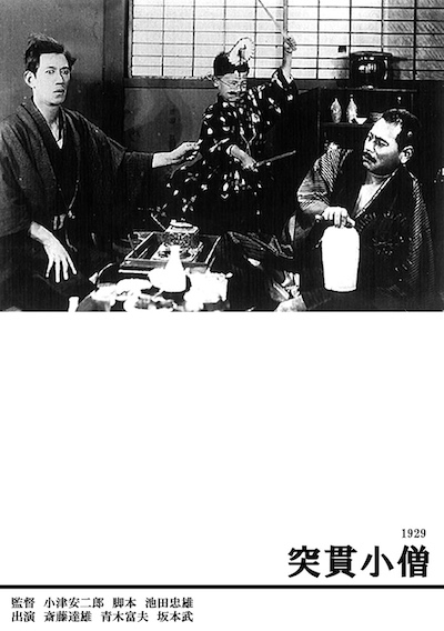 Tokkan kozô (1929)