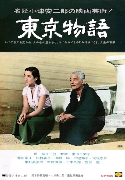 Tôkyô monogatari (1953)