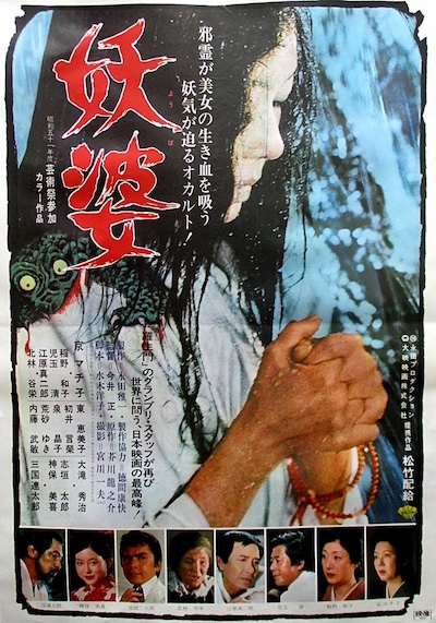 Yoba (1976)