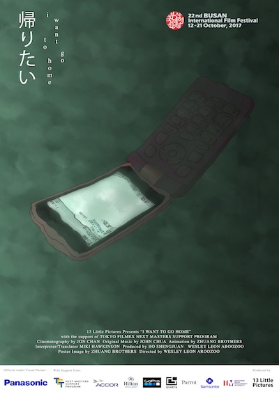 I Want to Go Home (2017)