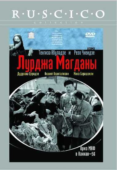Magdanas lurja (1956)