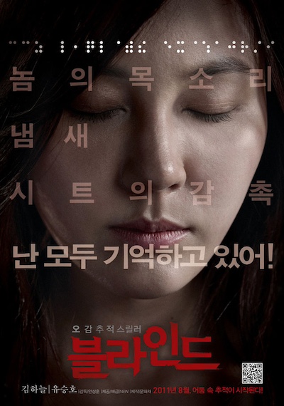Sang-hoon Ahn - Beul-la-in-deu aka Blind (2011) Beul la in deu (2011)