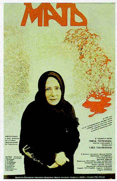 Mat (1990)