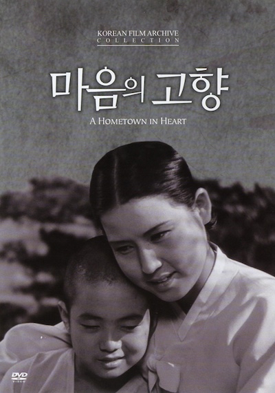 Yoon Yong-Gyu - Ma-eum-ui gohyang AKA A Hometown in Heart (1949) Ma eum ui gohyang (1949)