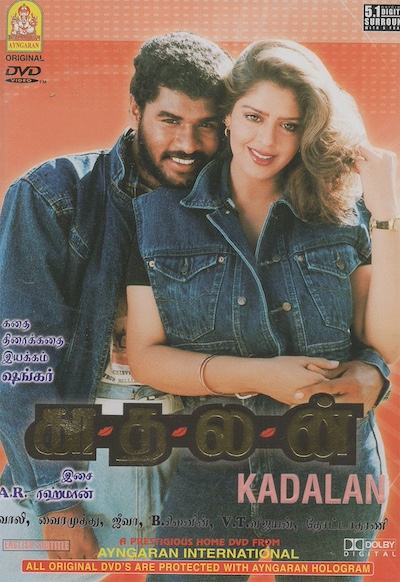Kaadhalan (1994)