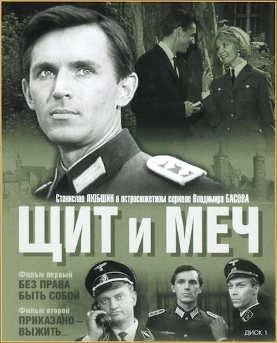 Shchit i mech (1968)