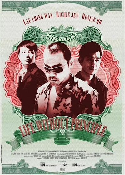 Dyut meng gam (2011)
