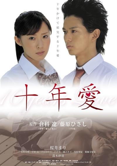 Nakaba Ueda – Jûnen ai aka 10 Years Love (2008) Jûnen ai (2008)