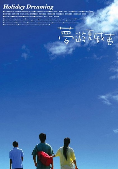 Meng you xia wei yi (2004)